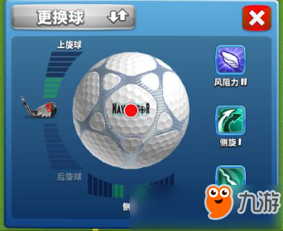决战高尔夫球类介绍 所有球类属性详解