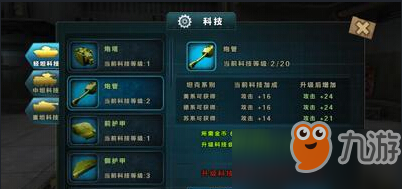 3D坦克争霸科技升级系统炮管详解