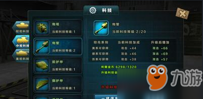 3D坦克争霸科技升级系统炮管详解