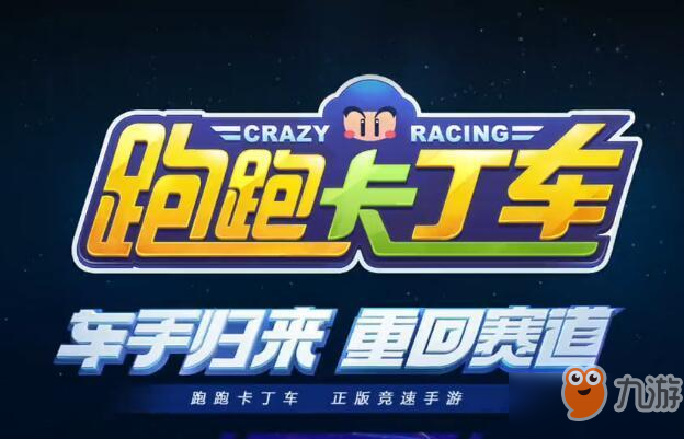 跑跑卡丁車手游彈簧彈跳30次任務怎么做_彈簧彈跳30次任務攻略