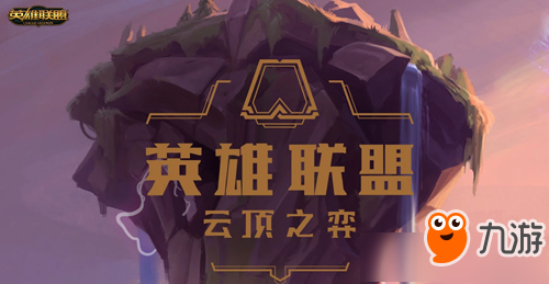 lol7月9日维护到几点结束