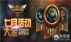 《LOL》云頂之弈強(qiáng)勢棋子出裝解析