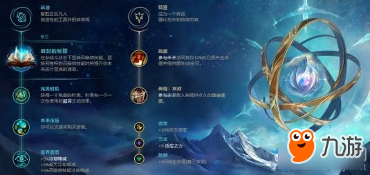 《LOL》9.13啟封秘籍德瑪西亞皇子出裝介紹