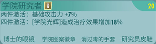 《輻射：避難所Online》SR凱德怎么樣？醫(yī)官凱德詳細解析