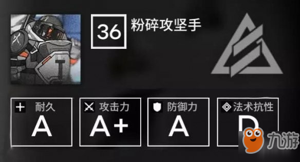 《明日方舟》第五章新敵人粉碎攻堅手厲害嗎？粉碎攻堅手技能效果解析