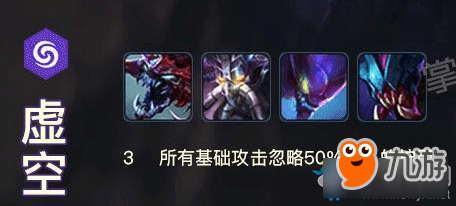 《LOL》云頂之弈虛空流陣容推薦