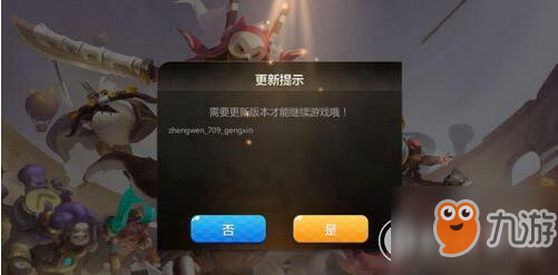 多多自走棋7月9日ios無法更新怎么回事？