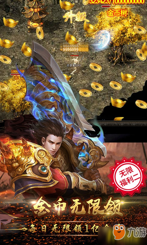 送元寶手游《烈火戰(zhàn)神海量版》寶石怎么獲得？寶石獲取攻略