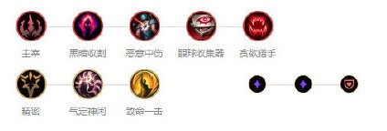 《LOL》9.13高分局打野死亡頌唱者出裝介紹