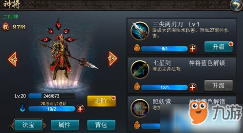 西游降魔篇动作版游戏神将系统怎么样 神将系统介绍