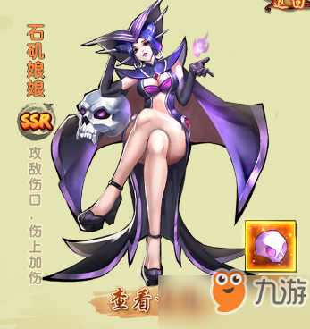 伏魔情緣石磯娘娘堆什么屬性