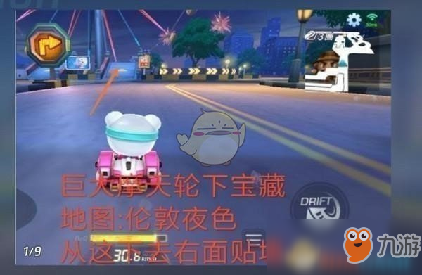 《跑跑卡丁車手游》寶箱收集攻略匯總