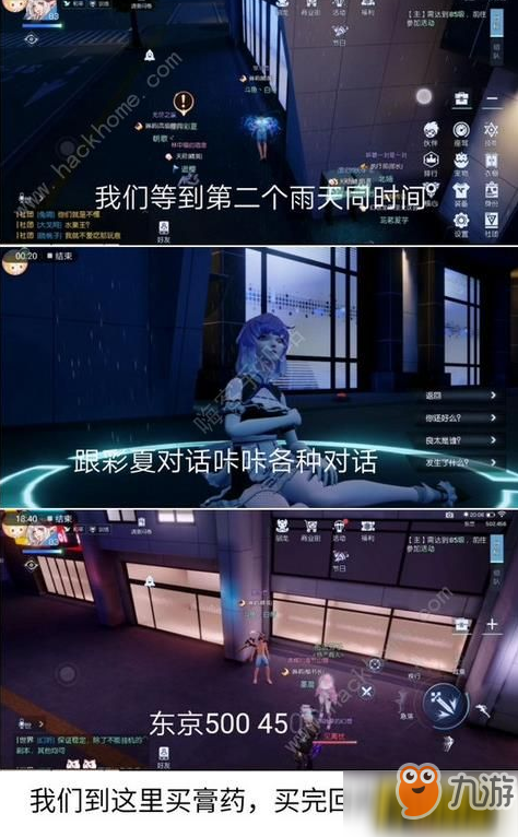 龙族幻想夜雨东京异闻怎么做 夜雨东京异闻完成攻略