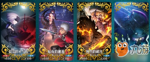 《Fate/GrandOrder》三大紀念活動開