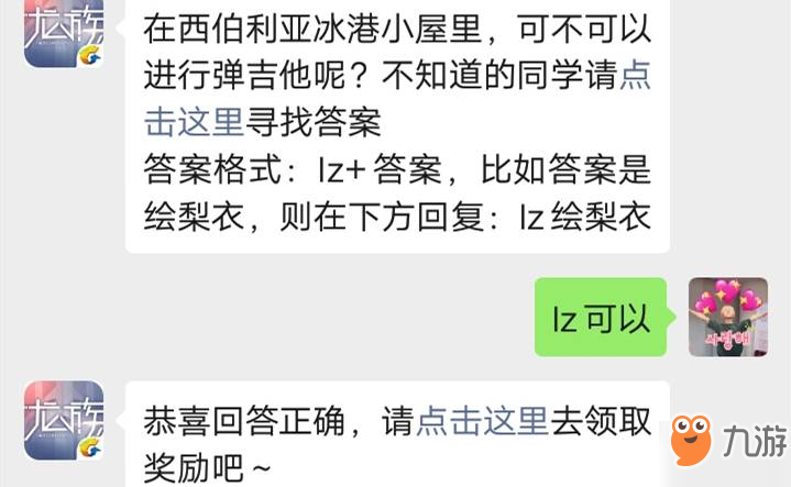 龍族幻想手游公眾號8.1每日一題答案