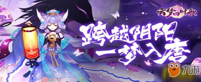 云梦四时歌屏翳怎么玩