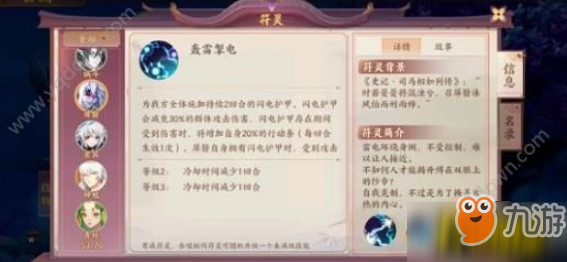 云梦四时歌屏翳怎么玩