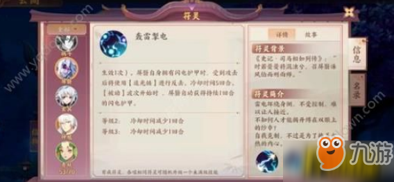 云梦四时歌屏翳怎么玩