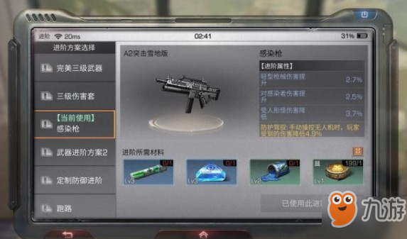 明日之后辐射高校72层怎么通关 辐射高校72层通关攻略