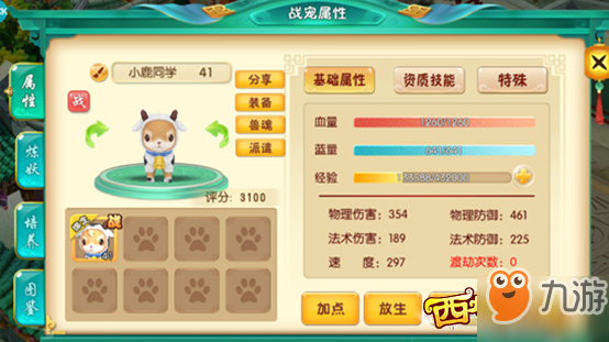 西域降魔海量版战宠快速升级技巧分享