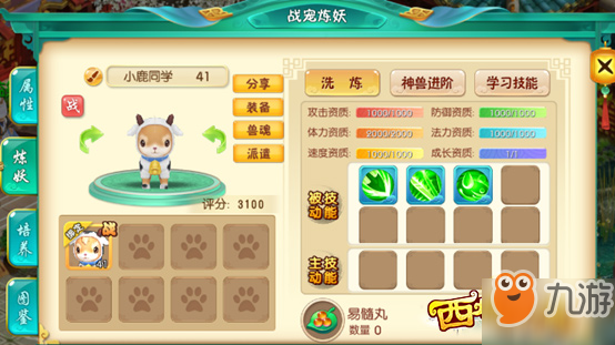 西域降魔海量版战宠快速升级技巧分享