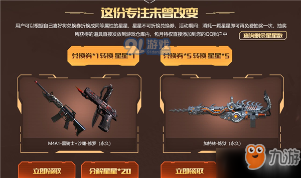 CF8月枪王自助餐活动怎么参加 CF8月枪王自助餐活动详细攻略