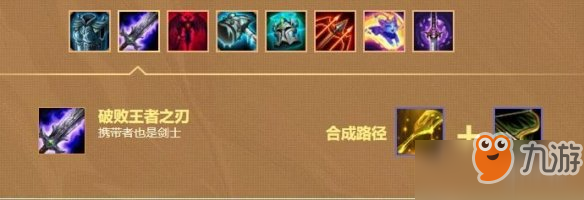 《云頂之弈》魔劍士露露是怎么搭配陣容的 魔劍士露露是什么意思