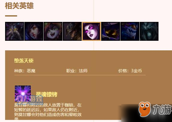 《云顶之弈》魔剑士露露是怎么搭配阵容的 魔剑士露露是什么意思