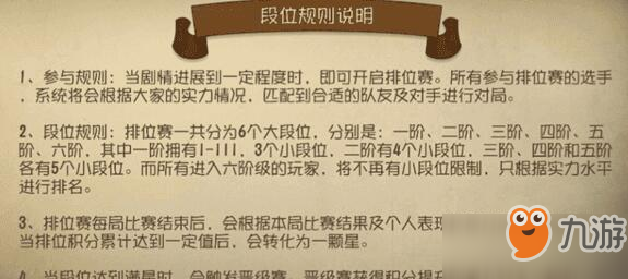 第五人格新手保护是什么