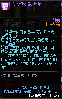 《DNF》95怒海霸主禮包金幣怎么獲得