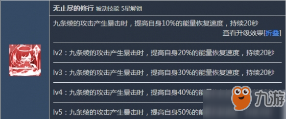 重装战姬九条绫使用攻略 新SSR九条绫技能属性评测