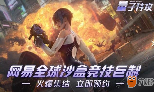 量子特攻武器什么好？武器選擇推薦[多圖]