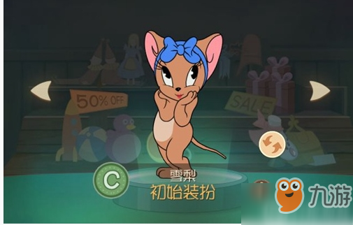 <a id='link_pop' class='keyword-tag' href='https://www.9game.cn/mhlsgfsy/'>猫和老鼠手游</a>雪梨技能属性如何？雪梨技能属性介绍