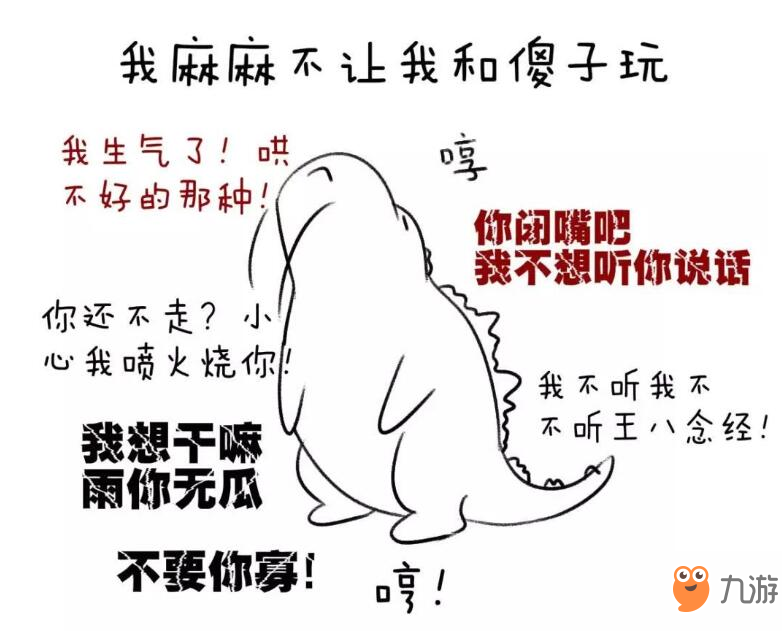 《龍族幻想》小怪獸表情包匯總大全