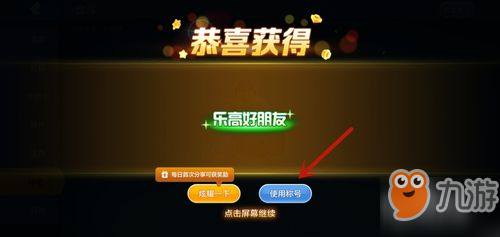 乐高无限称号怎么使用？