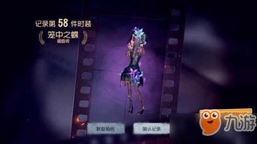 第五人格调香师奇珍随身物品蝴蝶花上线