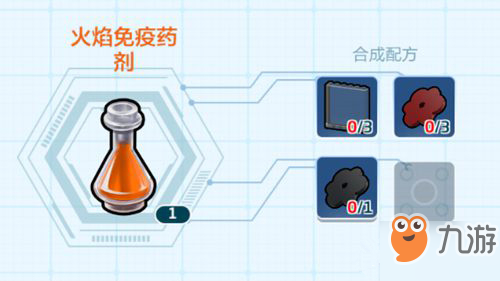 樂高無限火焰免疫藥劑作用是什么？制作火焰免疫藥劑方法介紹