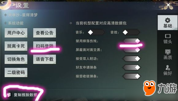 一夢江湖面板設置詳解攻略 一夢江湖面板怎么設置