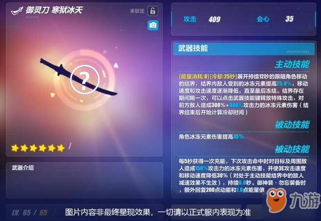 崩坏3测试服超限武器如何获取_超限武器获取一览