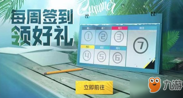 和平精英m416夜灯皮肤怎么得