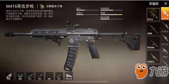 和平精英m416夜灯皮肤怎么得