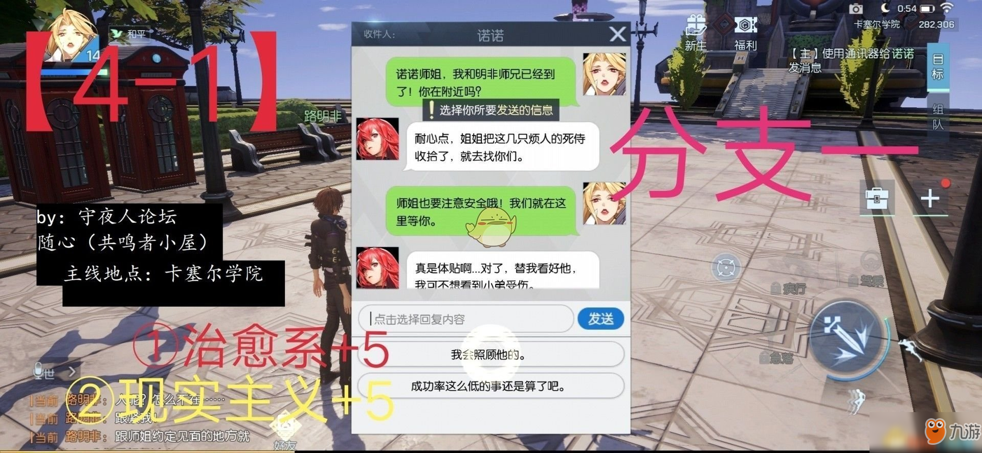 《龍族幻想》異聞人格選擇攻略