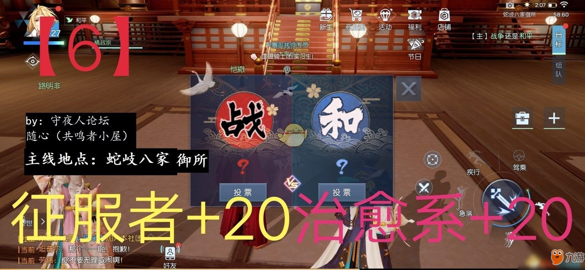 《龍族幻想》異聞人格選擇攻略