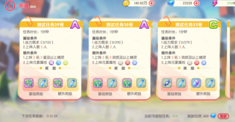 《口袋觉醒》玩法介绍-派遣任务