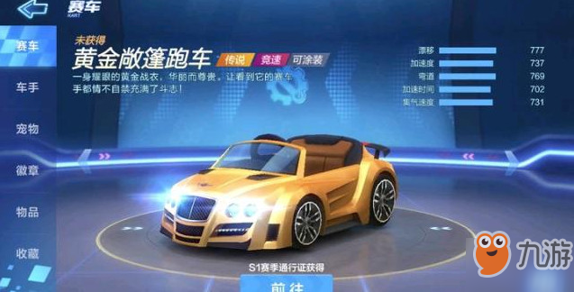 跑跑卡丁車手游黃金敞篷車和棉花糖哪個(gè)好？