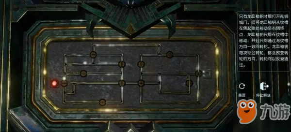 龙族幻想龙血秘钥怎么解锁 龙血秘钥解锁方法