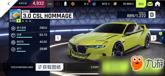 狂野飆車9D級(jí)車推薦 D級(jí)車哪一個(gè)最好