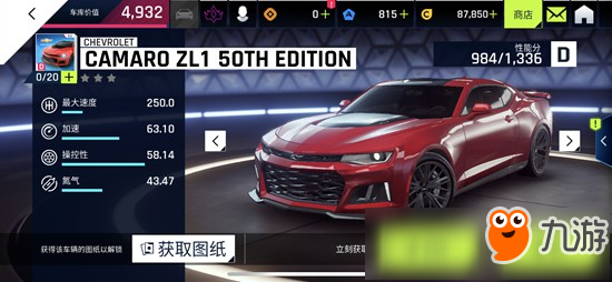 狂野飆車9D級(jí)車推薦 D級(jí)車哪一個(gè)最好