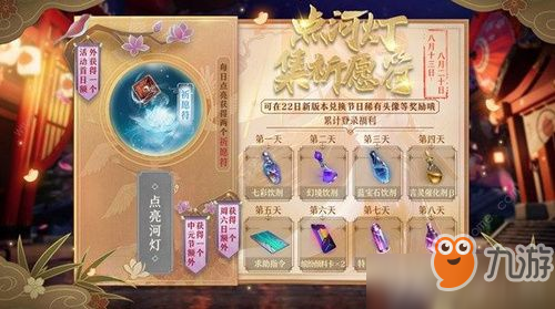 龍族幻想河燈祈愿活動怎么玩 龍族幻想河燈祈愿活動玩法介紹