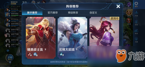 《<a id='link_pop' class='keyword-tag' href='https://www.9game.cn/wzry/'>王者荣耀</a>》王者模拟战【长城守卫军阵容】攻略